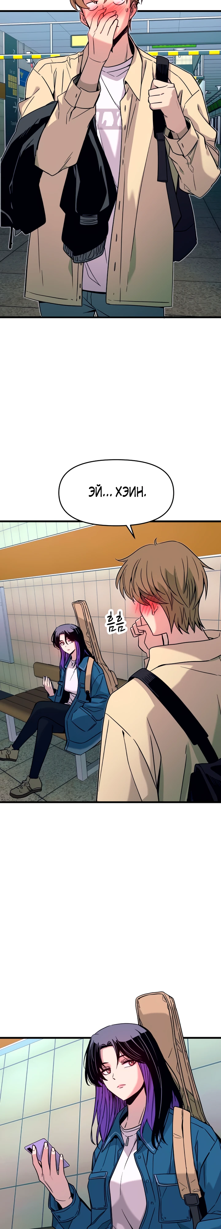 Страница 44 главы 6 манги Моя биас садится на последний поезд / My Bias Gets on the Last Train