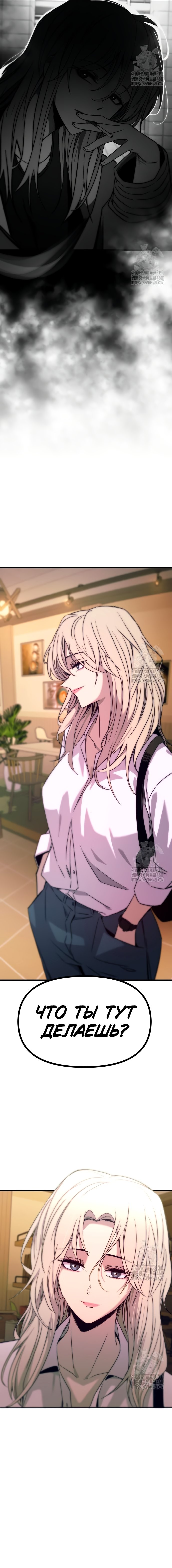 Страница 15 главы 24 манги Моя биас садится на последний поезд / My Bias Gets on the Last Train