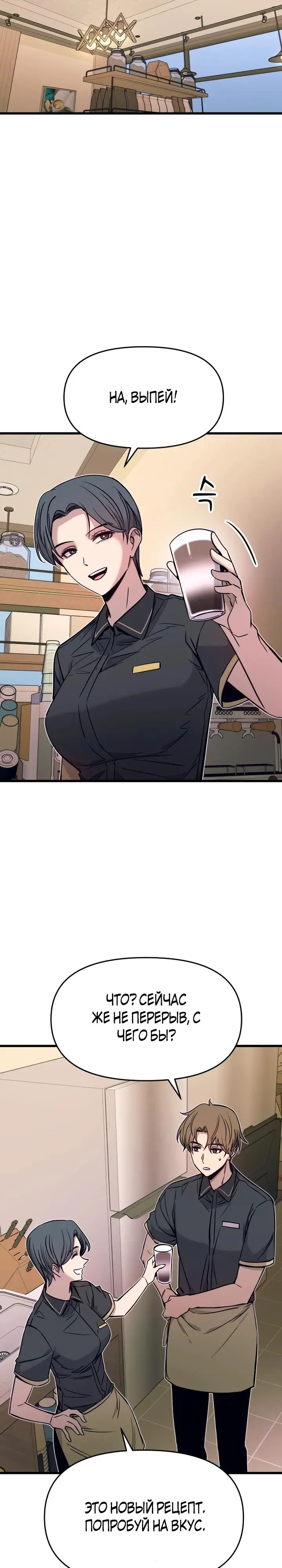Страница 4 главы 21 манги Моя биас садится на последний поезд / My Bias Gets on the Last Train