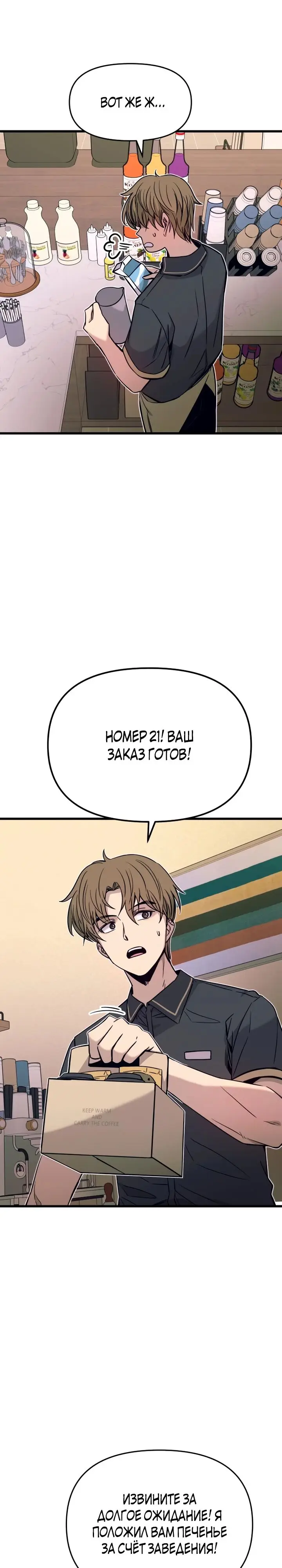 Страница 11 главы 21 манги Моя биас садится на последний поезд / My Bias Gets on the Last Train
