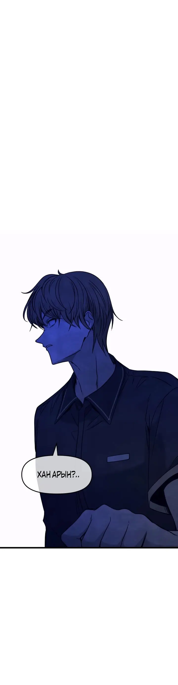 Страница 15 главы 21 манги Моя биас садится на последний поезд / My Bias Gets on the Last Train