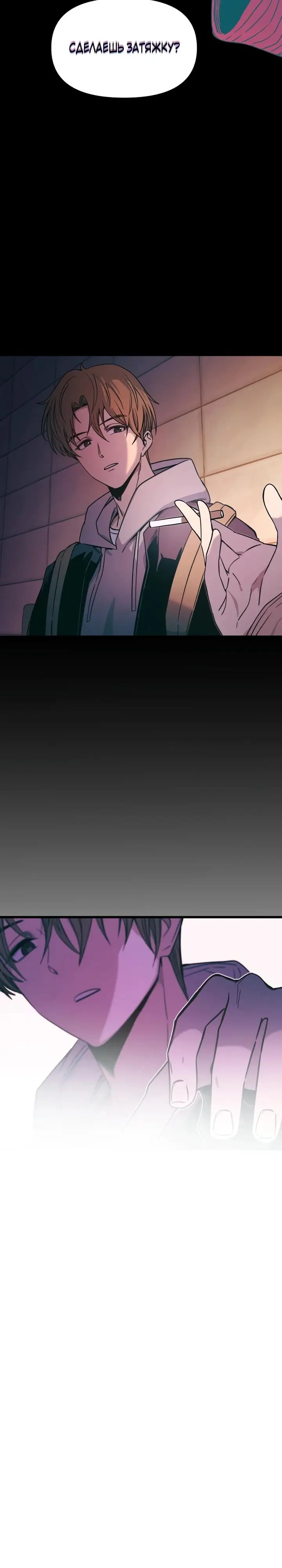 Страница 29 главы 21 манги Моя биас садится на последний поезд / My Bias Gets on the Last Train