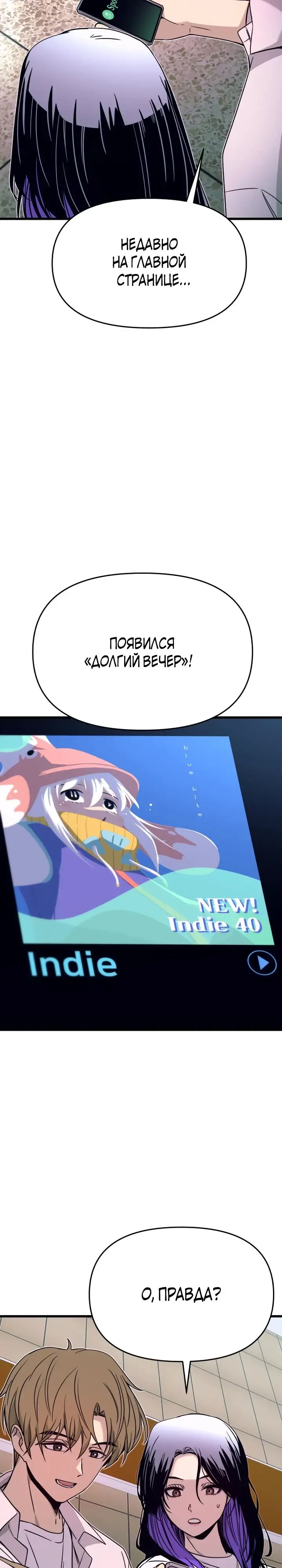 Страница 34 главы 21 манги Моя биас садится на последний поезд / My Bias Gets on the Last Train