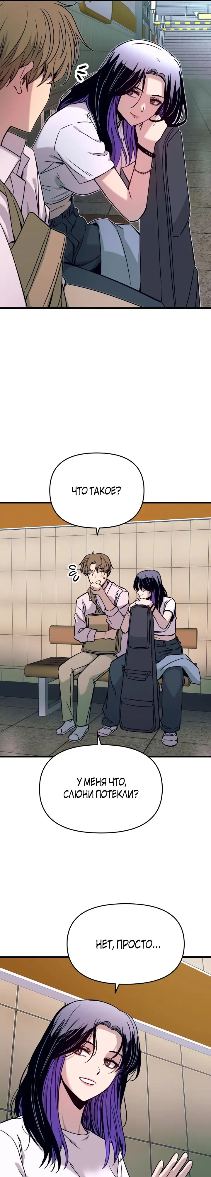 Страница 36 главы 21 манги Моя биас садится на последний поезд / My Bias Gets on the Last Train