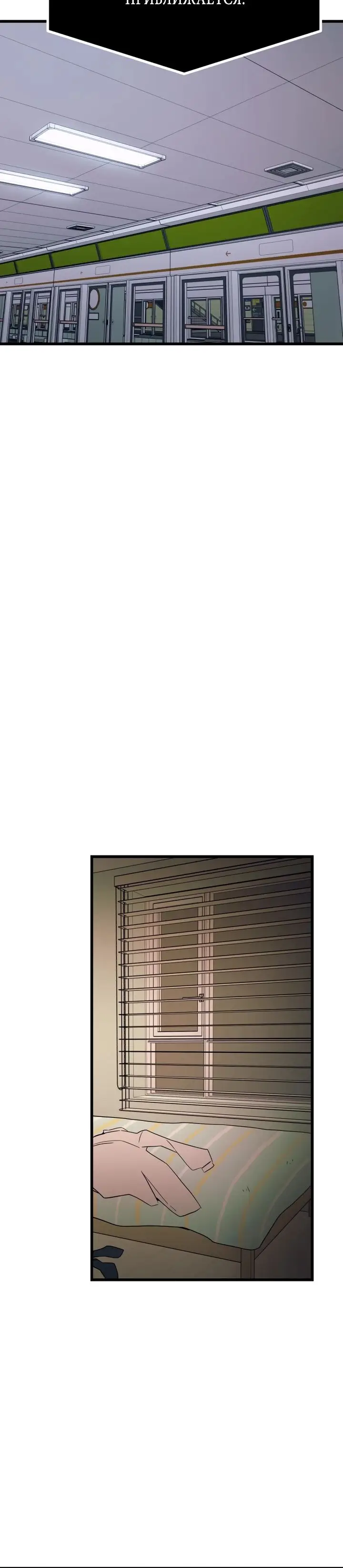 Страница 40 главы 21 манги Моя биас садится на последний поезд / My Bias Gets on the Last Train