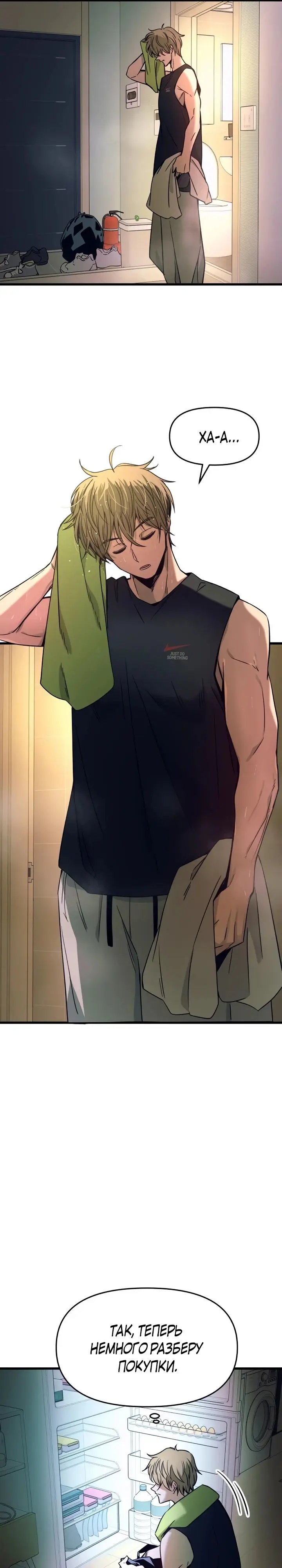 Страница 41 главы 21 манги Моя биас садится на последний поезд / My Bias Gets on the Last Train