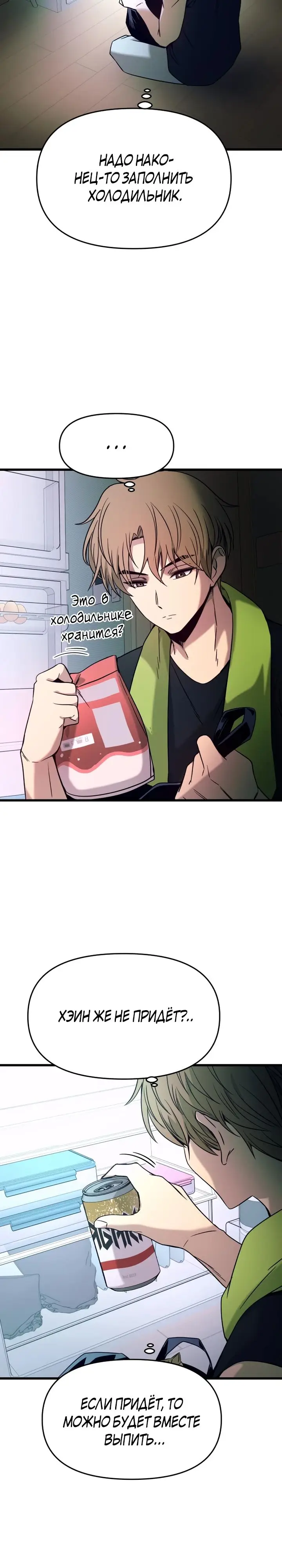 Страница 42 главы 21 манги Моя биас садится на последний поезд / My Bias Gets on the Last Train