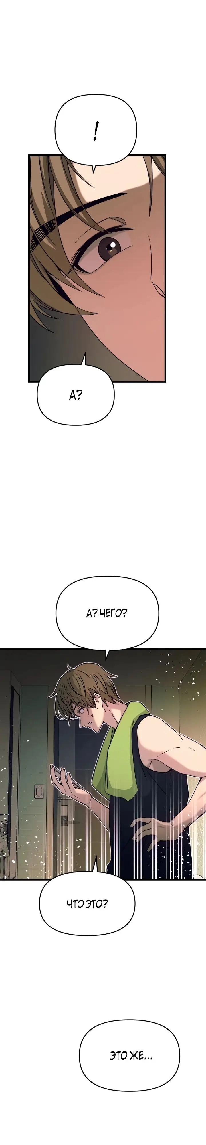 Страница 46 главы 21 манги Моя биас садится на последний поезд / My Bias Gets on the Last Train