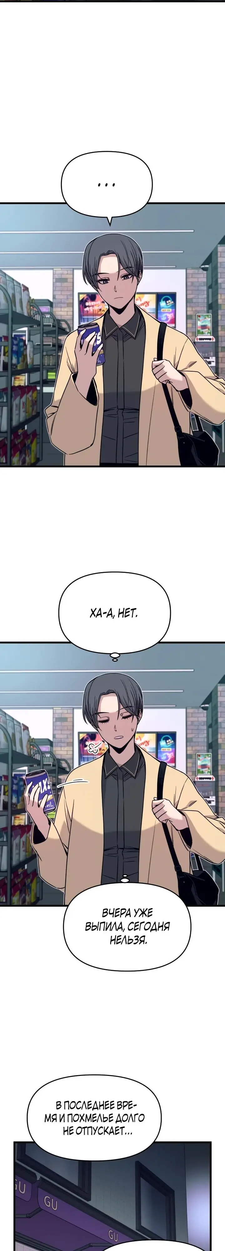 Страница 4 главы 18 манги Моя биас садится на последний поезд / My Bias Gets on the Last Train
