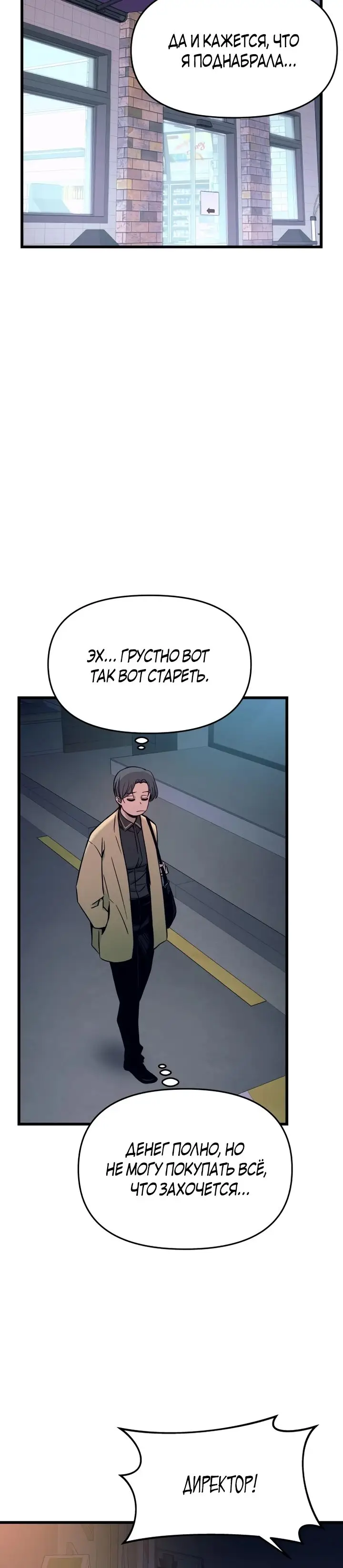 Страница 5 главы 18 манги Моя биас садится на последний поезд / My Bias Gets on the Last Train