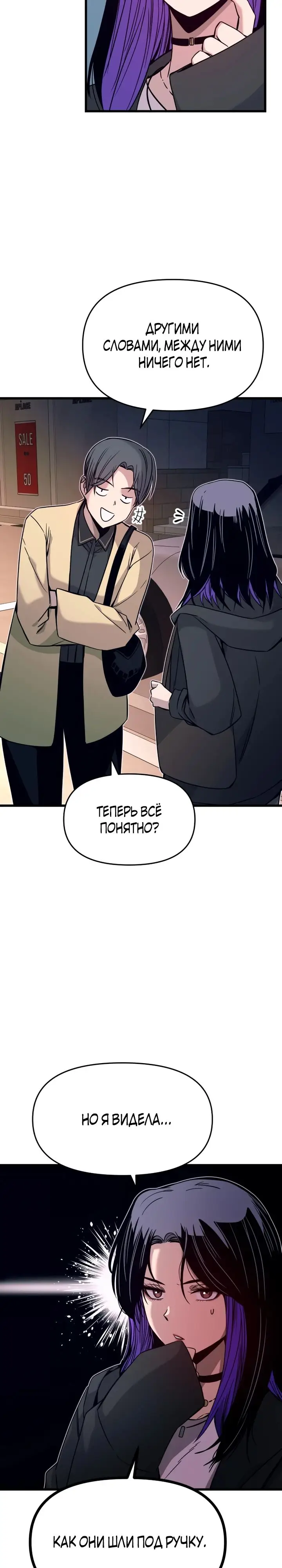 Страница 14 главы 18 манги Моя биас садится на последний поезд / My Bias Gets on the Last Train