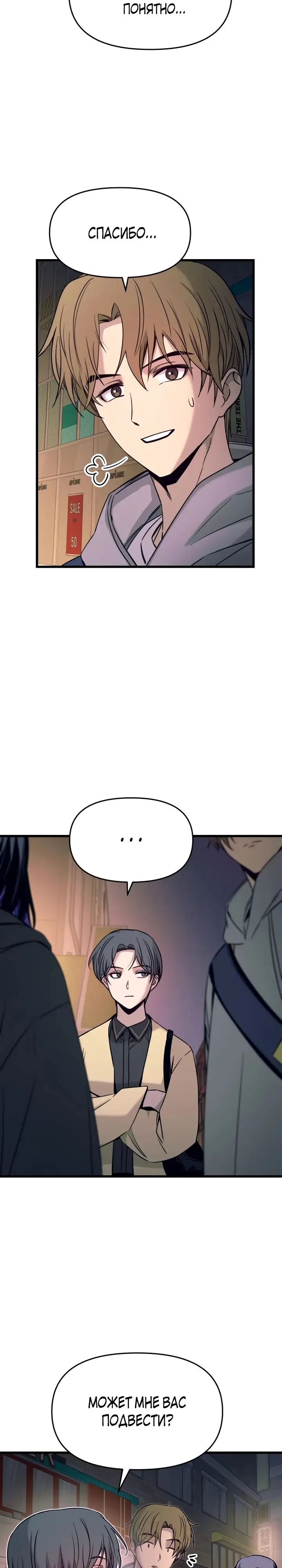 Страница 18 главы 18 манги Моя биас садится на последний поезд / My Bias Gets on the Last Train