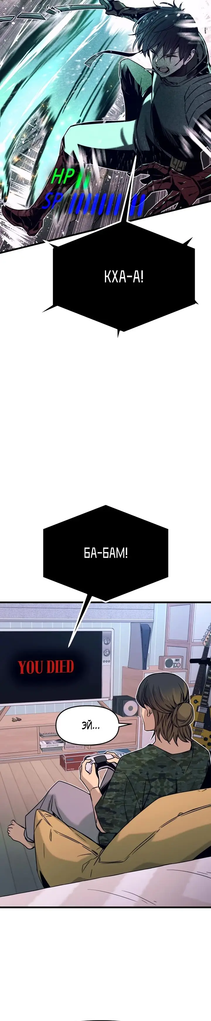 Страница 25 главы 18 манги Моя биас садится на последний поезд / My Bias Gets on the Last Train