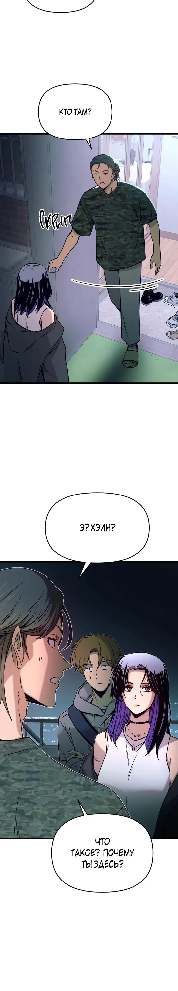 Страница 27 главы 18 манги Моя биас садится на последний поезд / My Bias Gets on the Last Train