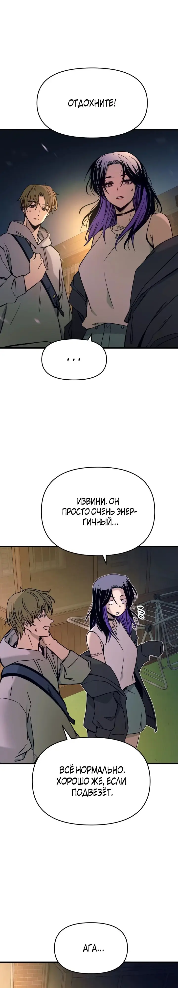 Страница 39 главы 18 манги Моя биас садится на последний поезд / My Bias Gets on the Last Train