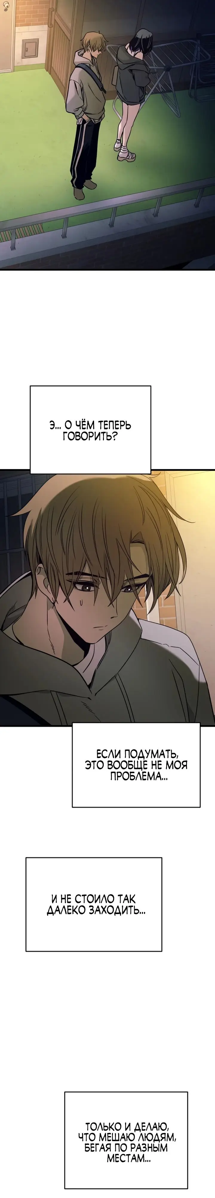 Страница 40 главы 18 манги Моя биас садится на последний поезд / My Bias Gets on the Last Train