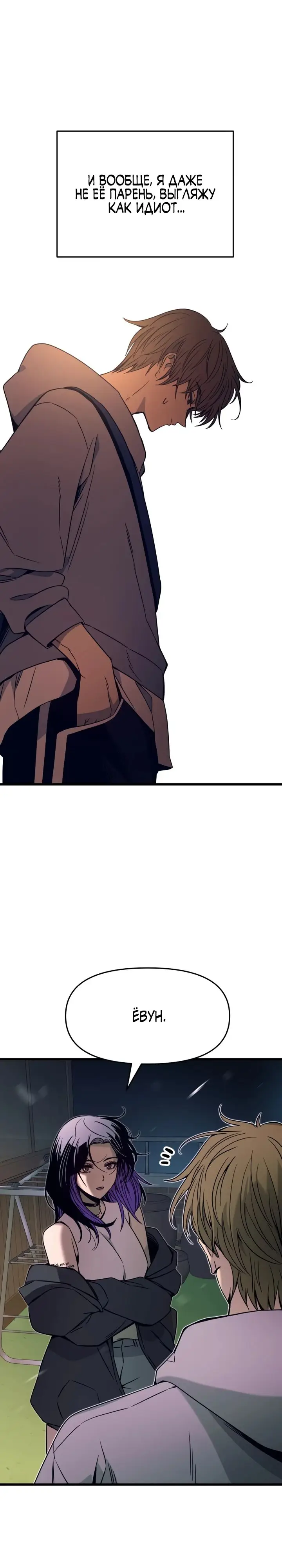Страница 41 главы 18 манги Моя биас садится на последний поезд / My Bias Gets on the Last Train