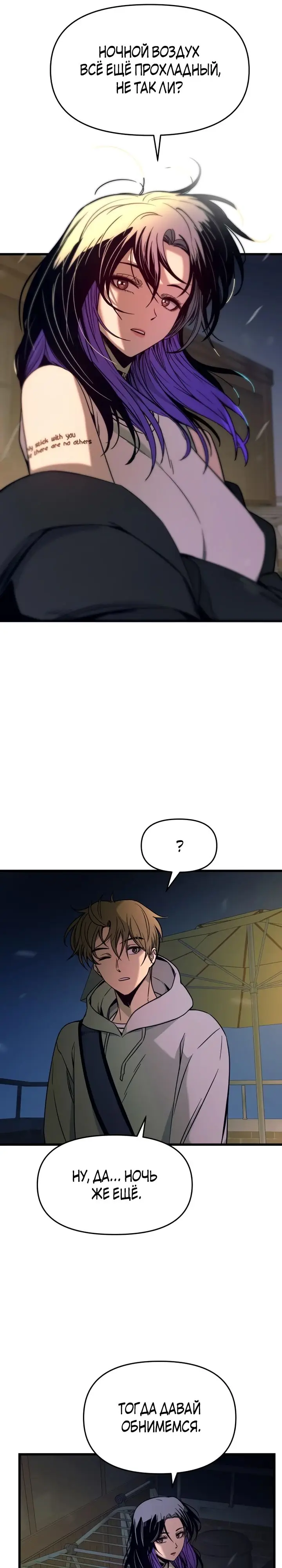 Страница 42 главы 18 манги Моя биас садится на последний поезд / My Bias Gets on the Last Train