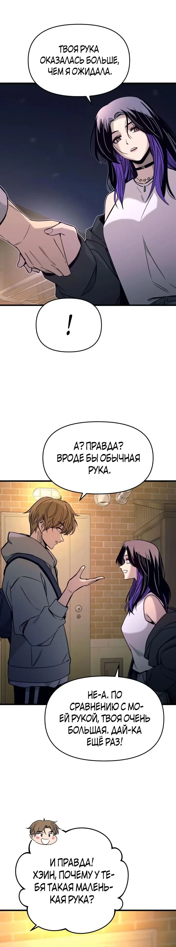 Страница 5 главы 19 манги Моя биас садится на последний поезд / My Bias Gets on the Last Train