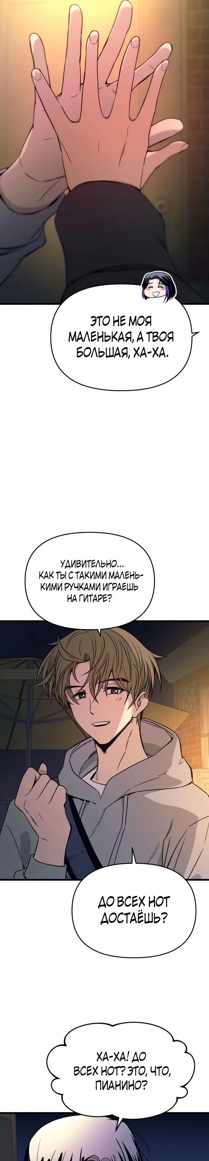 Страница 6 главы 19 манги Моя биас садится на последний поезд / My Bias Gets on the Last Train