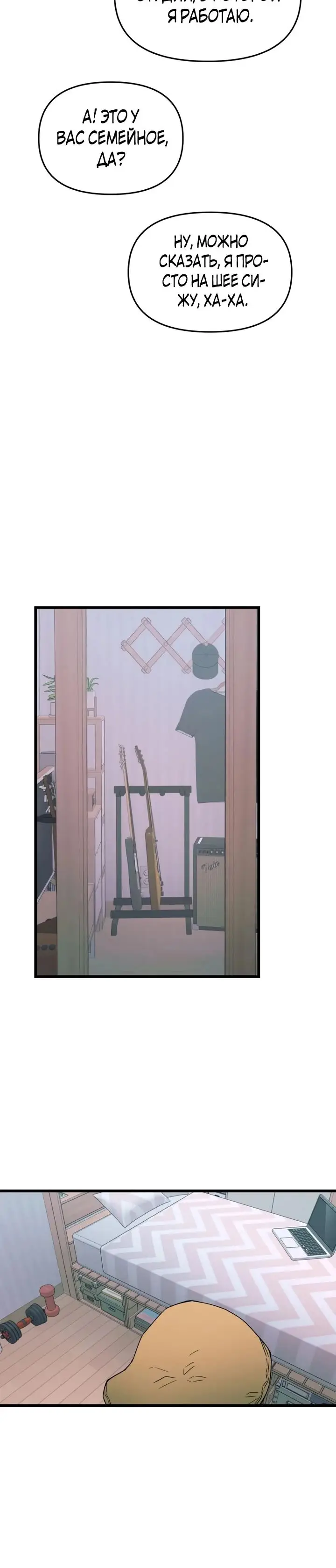 Страница 10 главы 19 манги Моя биас садится на последний поезд / My Bias Gets on the Last Train