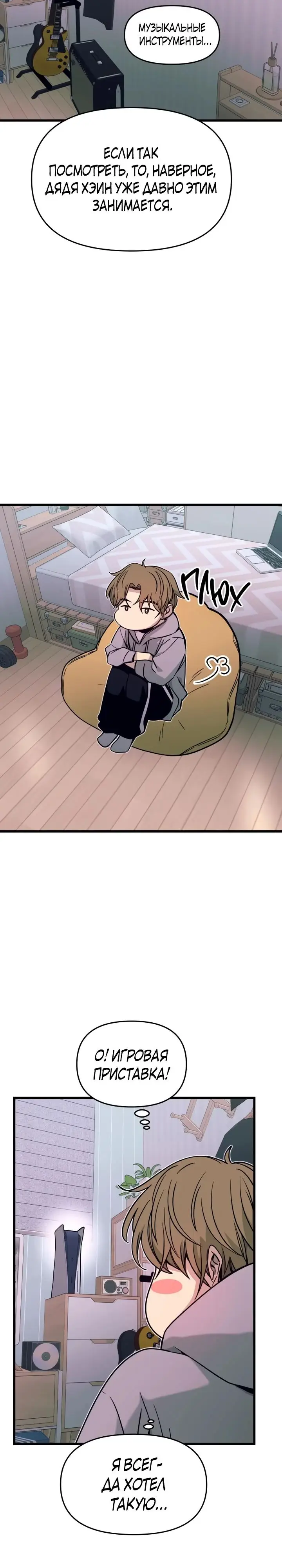 Страница 12 главы 19 манги Моя биас садится на последний поезд / My Bias Gets on the Last Train