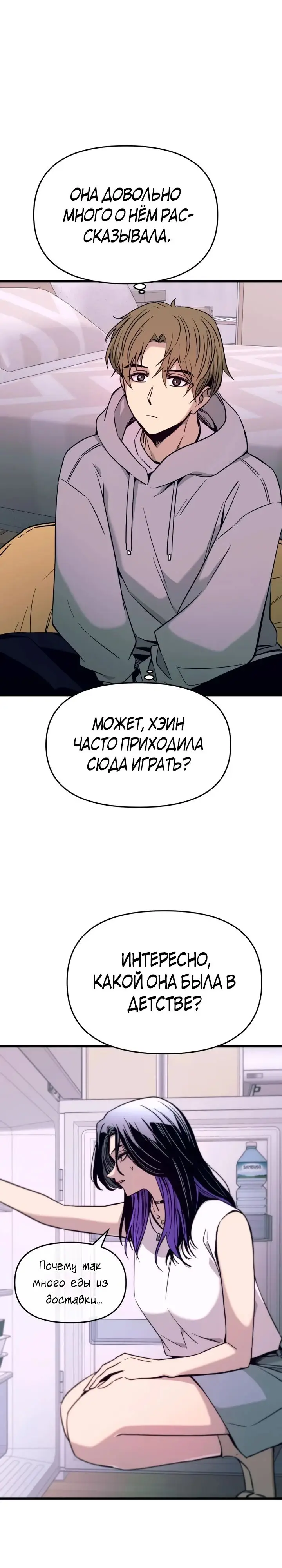 Страница 13 главы 19 манги Моя биас садится на последний поезд / My Bias Gets on the Last Train