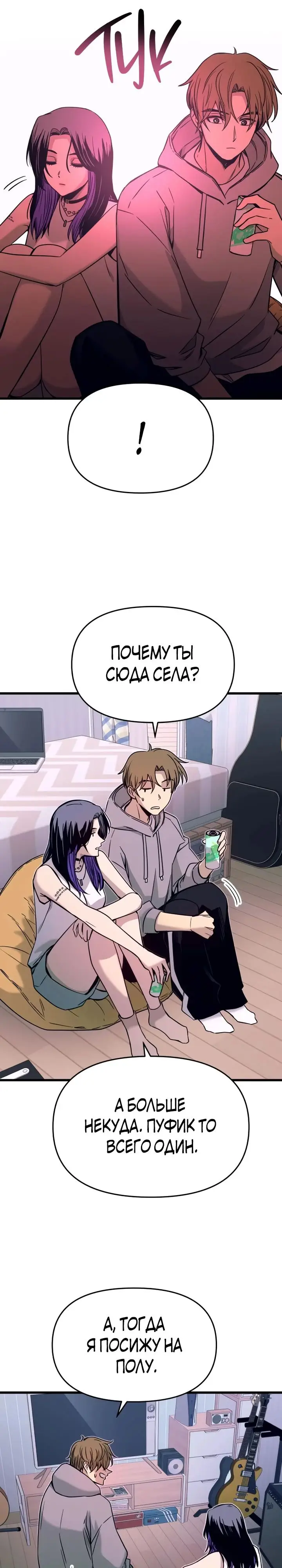 Страница 16 главы 19 манги Моя биас садится на последний поезд / My Bias Gets on the Last Train