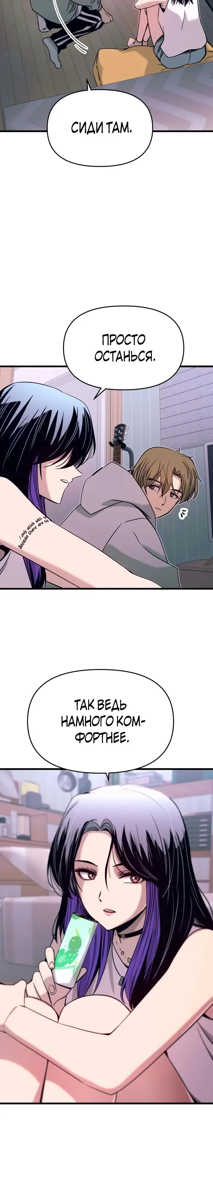 Страница 17 главы 19 манги Моя биас садится на последний поезд / My Bias Gets on the Last Train
