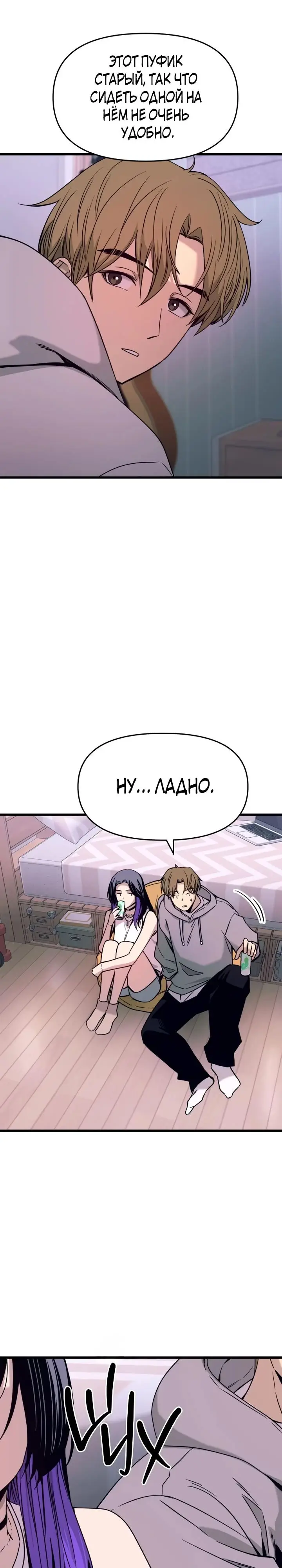 Страница 18 главы 19 манги Моя биас садится на последний поезд / My Bias Gets on the Last Train