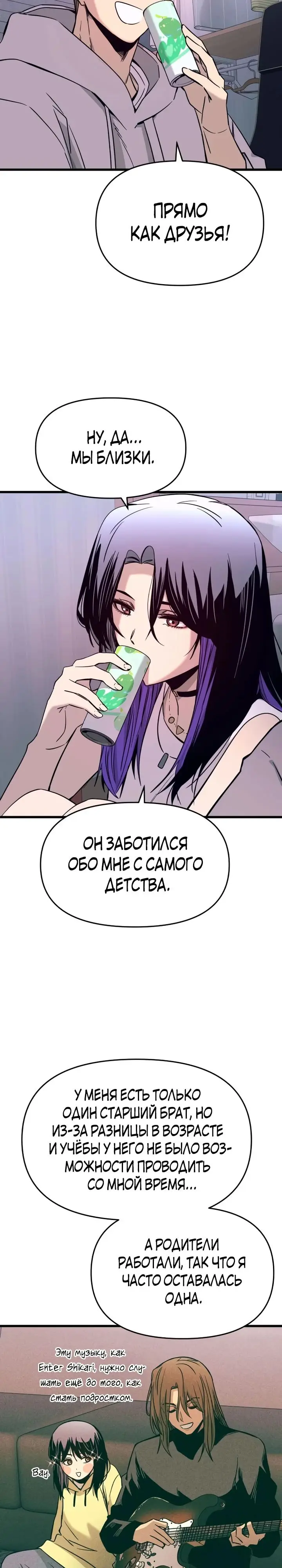 Страница 22 главы 19 манги Моя биас садится на последний поезд / My Bias Gets on the Last Train