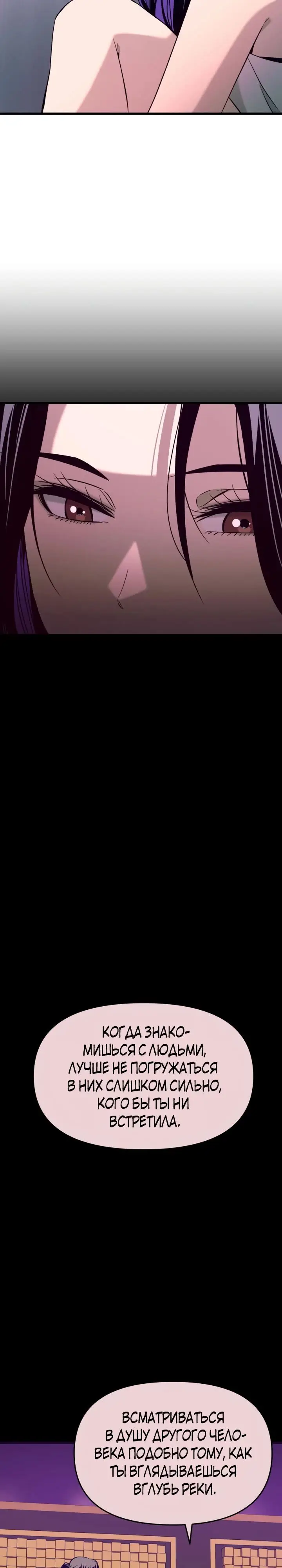 Страница 37 главы 19 манги Моя биас садится на последний поезд / My Bias Gets on the Last Train