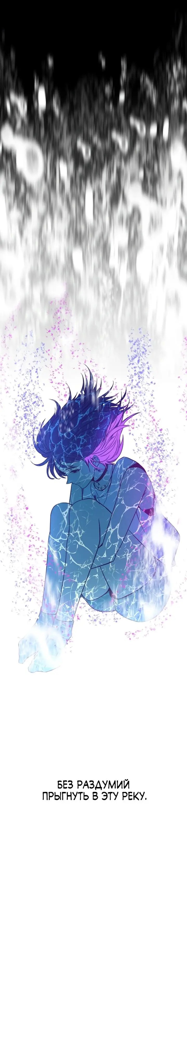 Страница 40 главы 19 манги Моя биас садится на последний поезд / My Bias Gets on the Last Train