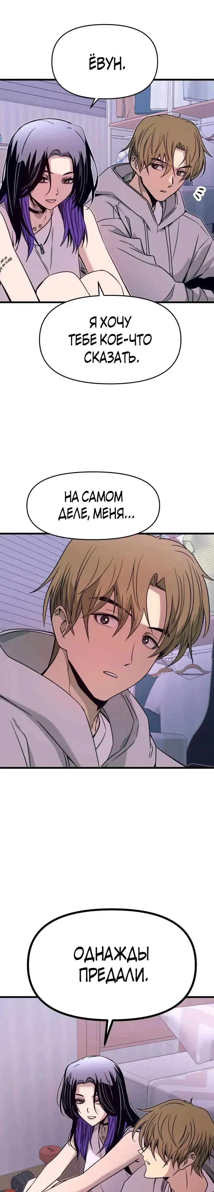 Страница 41 главы 19 манги Моя биас садится на последний поезд / My Bias Gets on the Last Train