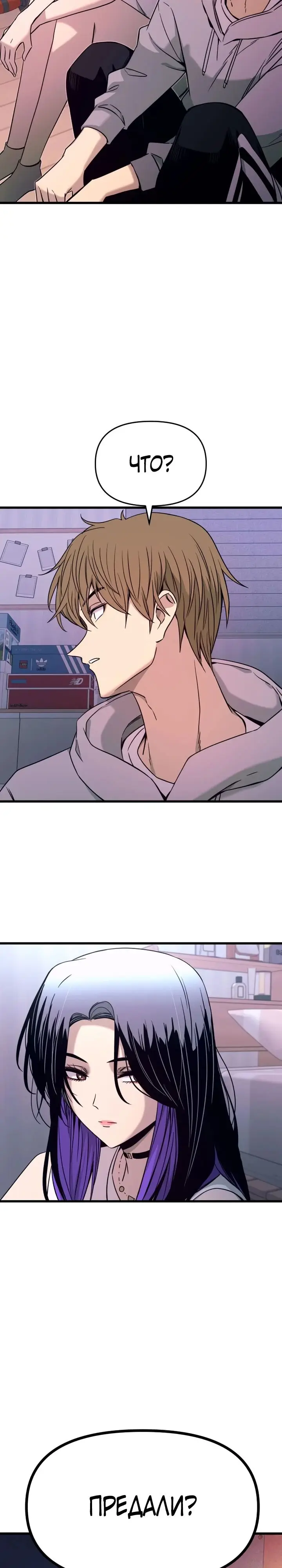 Страница 42 главы 19 манги Моя биас садится на последний поезд / My Bias Gets on the Last Train