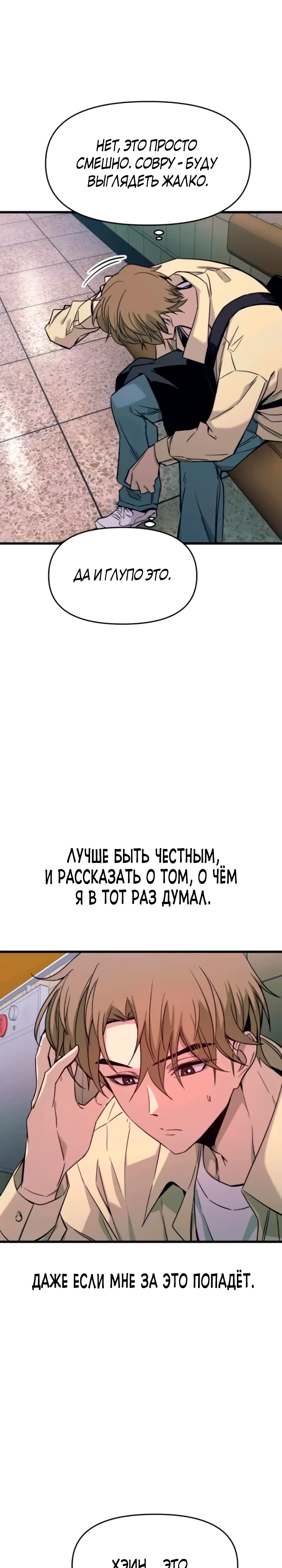 Страница 4 главы 7 манги Моя биас садится на последний поезд / My Bias Gets on the Last Train