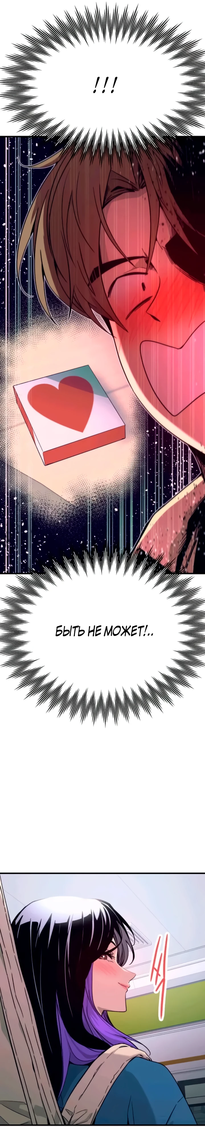 Страница 30 главы 7 манги Моя биас садится на последний поезд / My Bias Gets on the Last Train