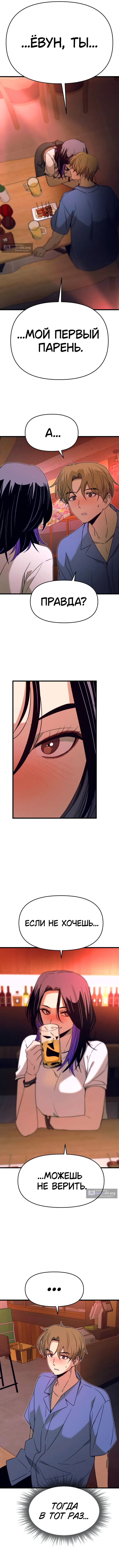 Страница 15 главы 58 манги Моя биас садится на последний поезд / My Bias Gets on the Last Train