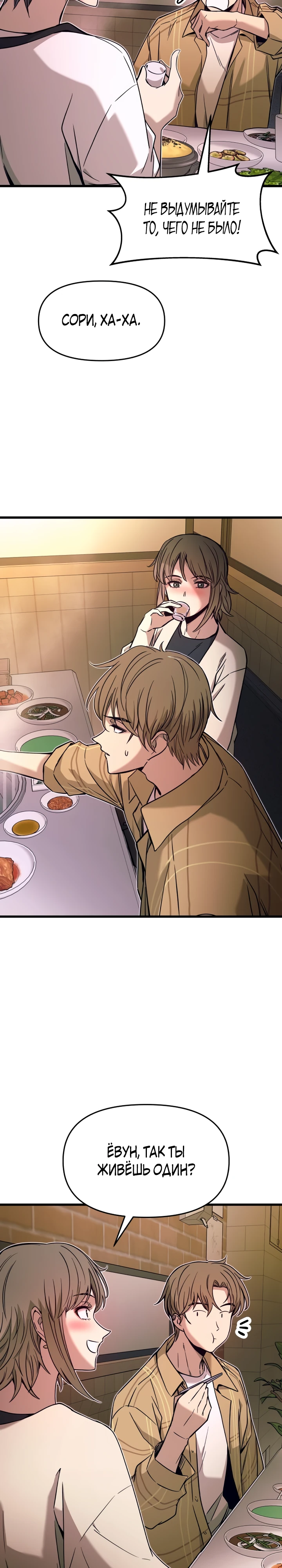 Страница 9 главы 16 манги Моя биас садится на последний поезд / My Bias Gets on the Last Train
