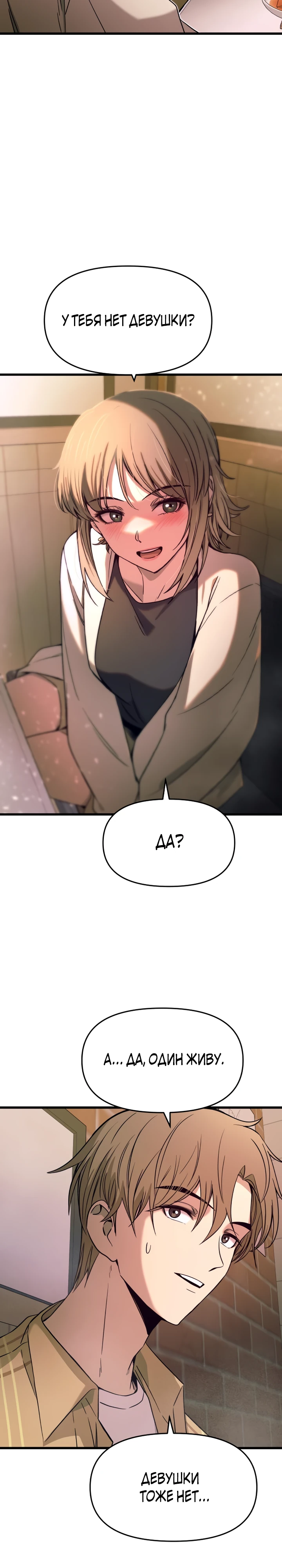 Страница 10 главы 16 манги Моя биас садится на последний поезд / My Bias Gets on the Last Train