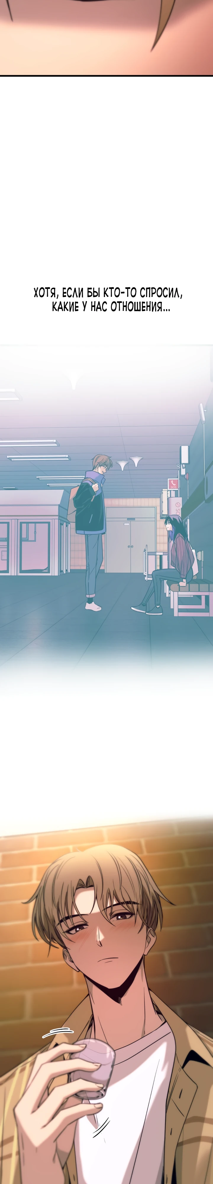 Страница 13 главы 16 манги Моя биас садится на последний поезд / My Bias Gets on the Last Train