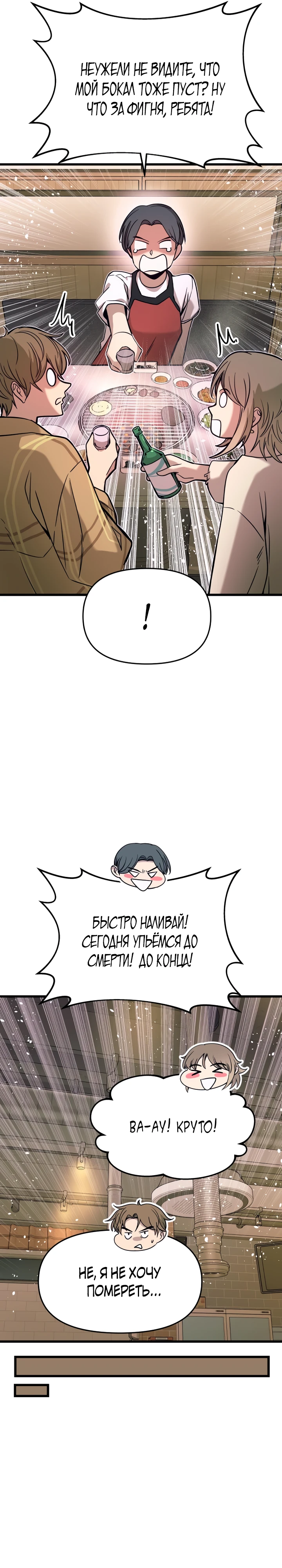 Страница 16 главы 16 манги Моя биас садится на последний поезд / My Bias Gets on the Last Train