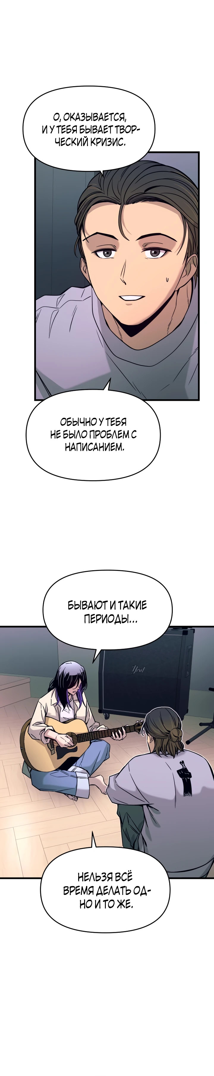 Страница 20 главы 16 манги Моя биас садится на последний поезд / My Bias Gets on the Last Train