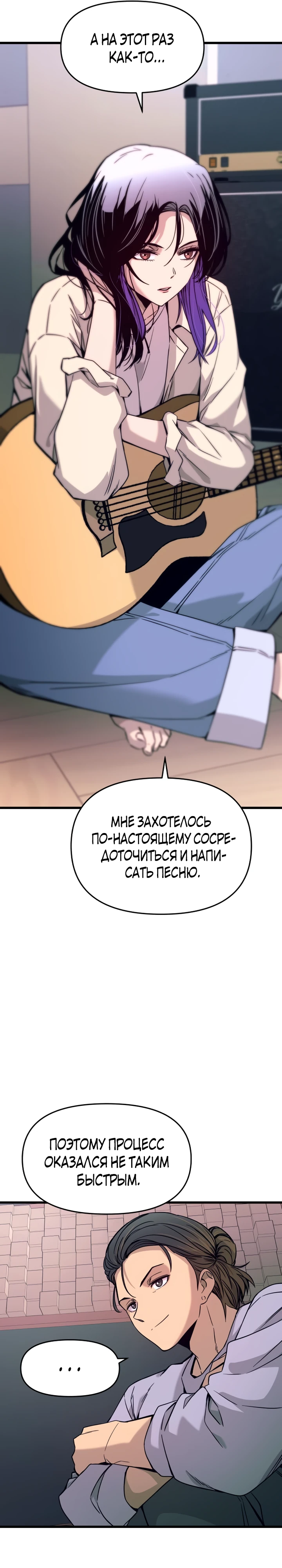 Страница 21 главы 16 манги Моя биас садится на последний поезд / My Bias Gets on the Last Train