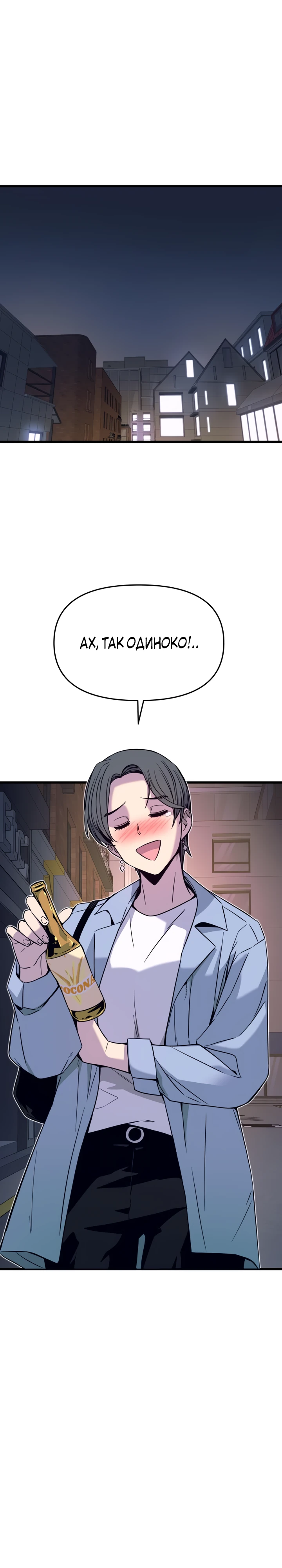 Страница 24 главы 16 манги Моя биас садится на последний поезд / My Bias Gets on the Last Train