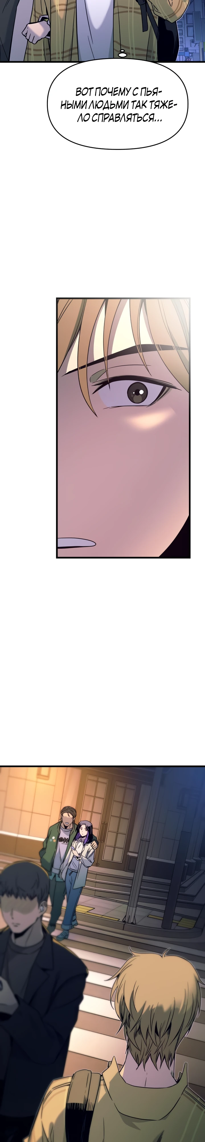 Страница 39 главы 16 манги Моя биас садится на последний поезд / My Bias Gets on the Last Train