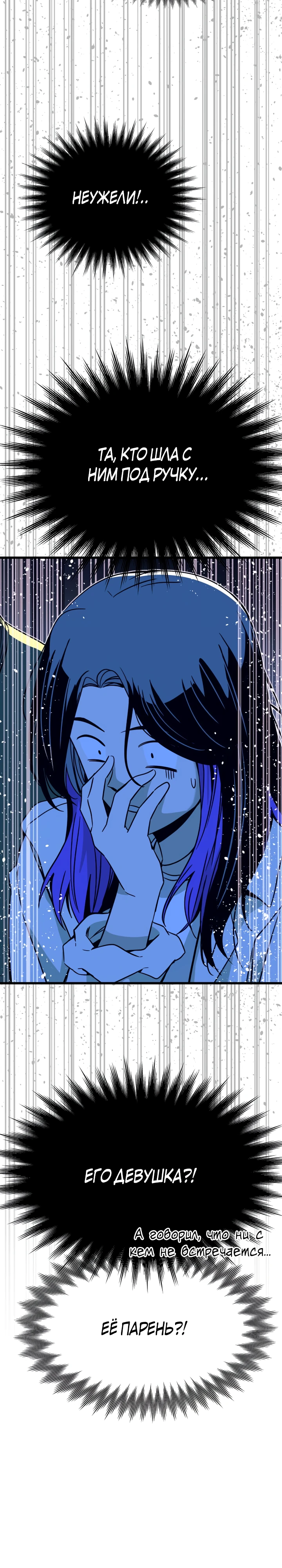 Страница 43 главы 16 манги Моя биас садится на последний поезд / My Bias Gets on the Last Train