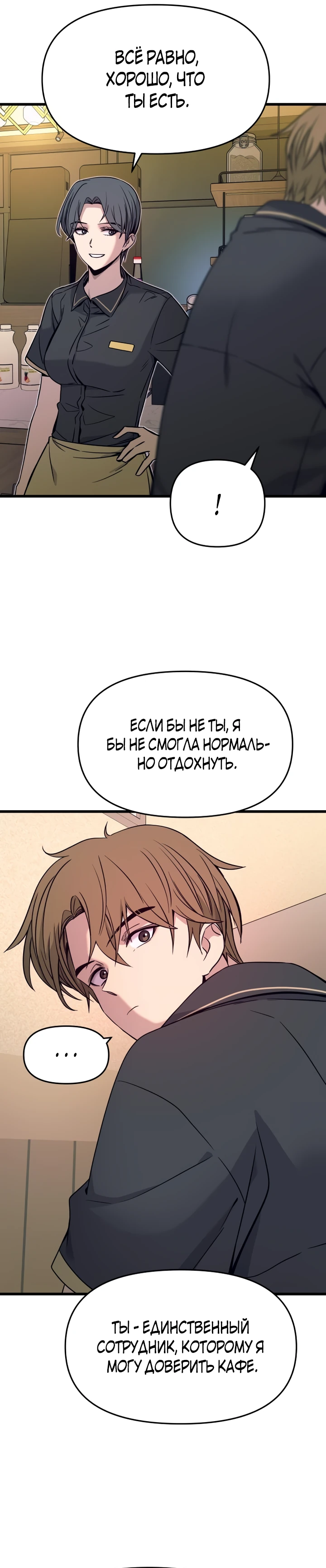 Страница 5 главы 15 манги Моя биас садится на последний поезд / My Bias Gets on the Last Train