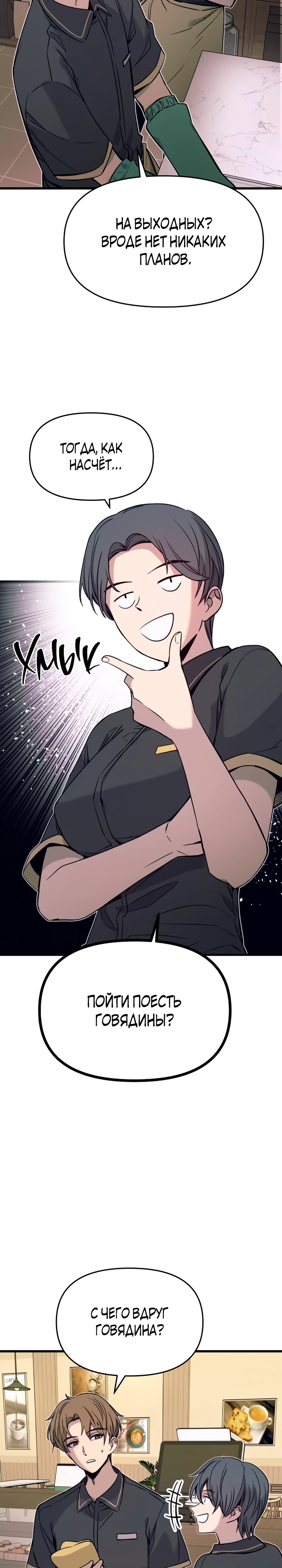 Страница 7 главы 15 манги Моя биас садится на последний поезд / My Bias Gets on the Last Train