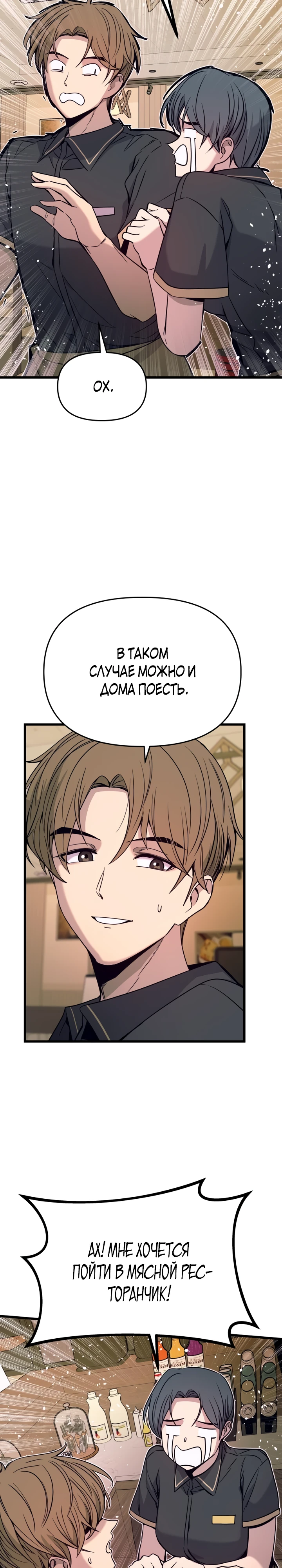 Страница 9 главы 15 манги Моя биас садится на последний поезд / My Bias Gets on the Last Train